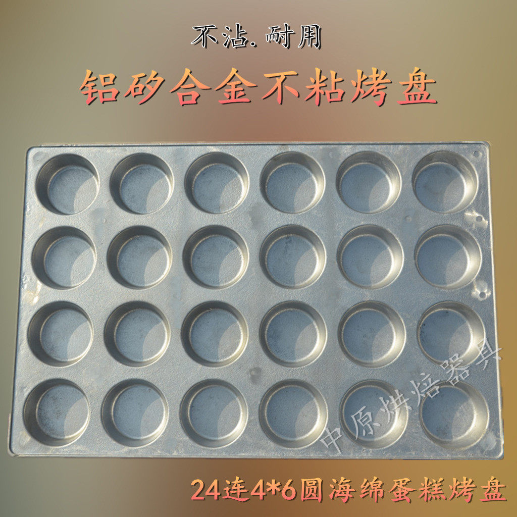 铸铝烘焙无水园形脆皮南瓜蜂蜜面包蛋糕模具不沾烤盘商用烤盘4060