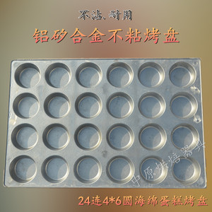 烘焙铝盘无水园形脆皮南瓜蜂蜜面包蛋糕模具不沾烤盘商用烤盘4060