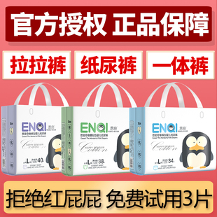 学步新生婴儿纸尿裤 XXL蓓趣新品 超薄透气尿不湿NB 恩奇拉拉裤