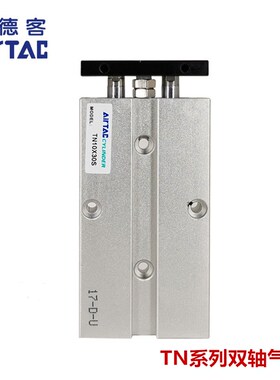 原装亚德客双轴气缸TN25X10X15X20X30X40X50X60X70X80X90X100-S