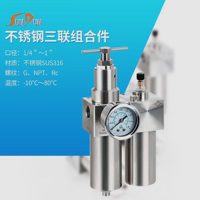 JUNDUNSUS316不锈钢油水分离器