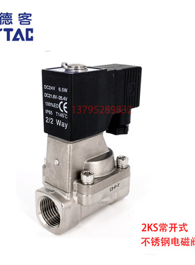 亚德客常开不锈钢电磁阀2KS030-8 2KS050-15 2KS150-15 2KS200-25