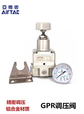 AirTAC原装亚德客精密减压调压阀GPR20006L GPR20006M GPR20006H