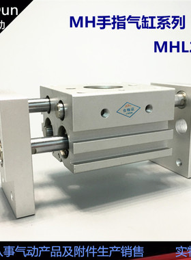 阔型手指气缸MHL2-6D/10D/16D/20D/25D/32D/40DMH手指气缸系列