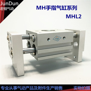 阔型手指气缸MHL2-6D/10D/16D/20D/25D/32D/40DMH手指气缸系列