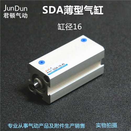 亚德客型 SDA薄型气缸 轻巧 安装方便 经济实惠 厂家直销 质保18个月 量大从优 非标定制联系客服