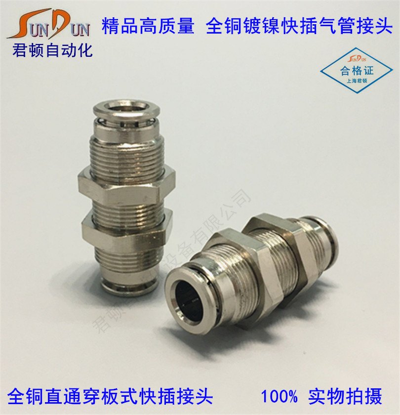 全铜镀镍隔板气管接头