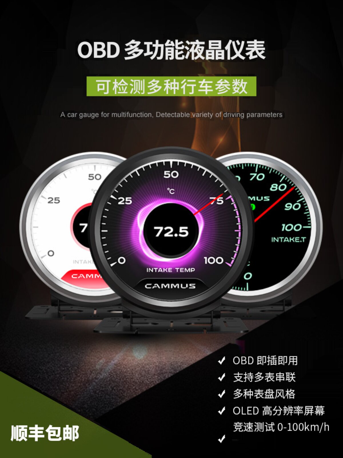 Kamex Automobile General LCD Instrument OBD Direct Insert Speed ​​Vehicle Speed ​​Water Temperature Turbine Oil Pressure Oil Temperature Triple meter