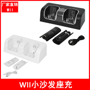 WII专用双充电电池组手柄座充 电池 WII手柄配件送2块2800MAH