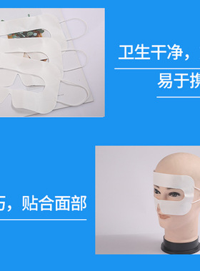通用款一次性vr眼镜配件PICO4PSVR2隔汗遮鼻VR护眼面罩