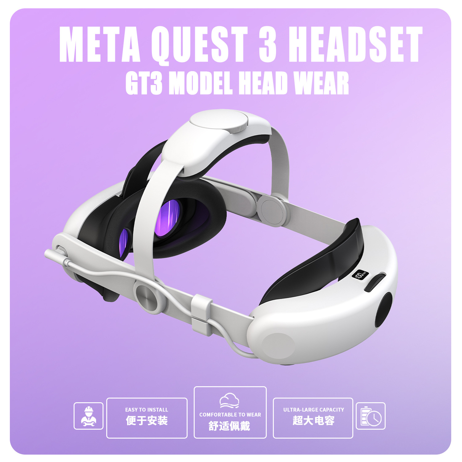 适用于Meta quest3充电头部旋钮调整一键收缩8000mAh配件
