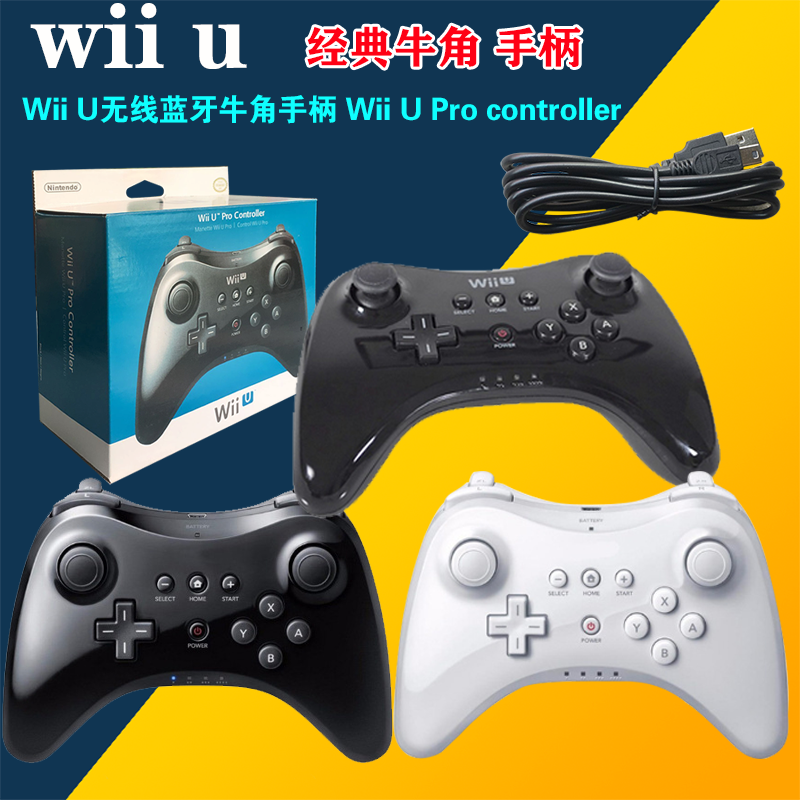 WII U WIIU GAMEPAD新款经典手柄PRO牛角无线手柄加强版全新组装-封面