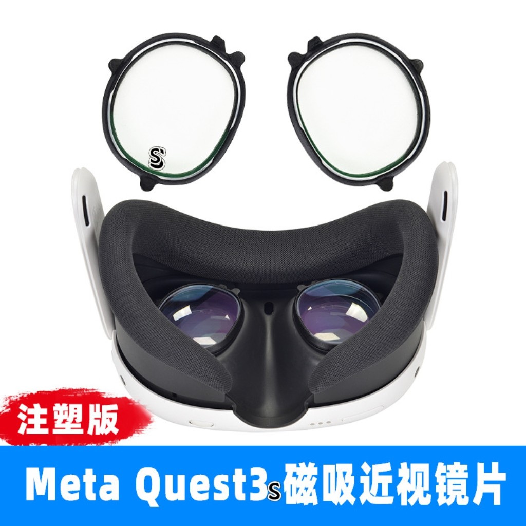 适用于Meta quest3s磁吸vr镜框眼镜近视镜片防蓝光配件quest 3s框,智能设备,XR设备配件,淘宝优惠券,粉丝福利购,淘宝优惠卷