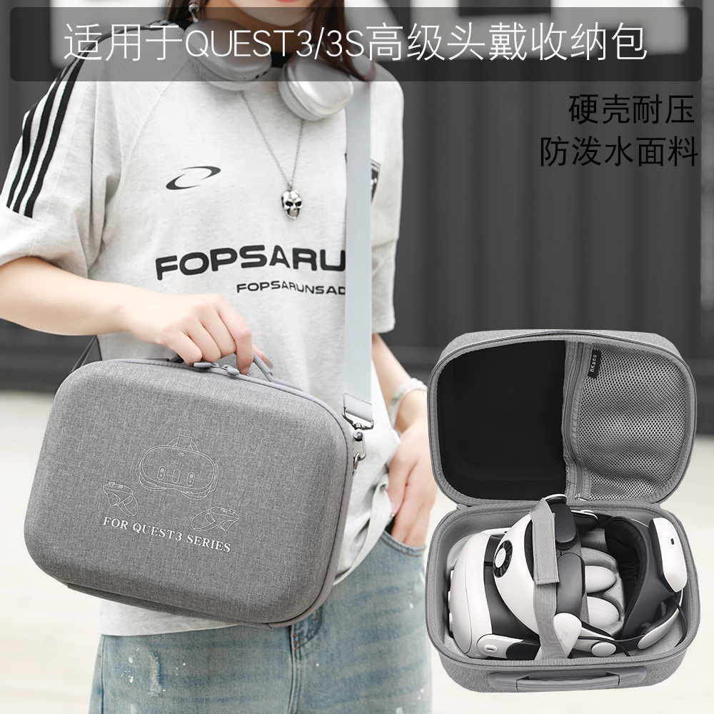 适用于Quest3/3S收纳包通用收纳盒VR高级头戴收纳包箱单肩包箱子