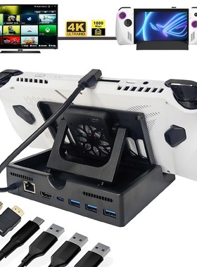 支持 支持黑神话悟空拓展rog ally底座拓展坞千兆网口散热器