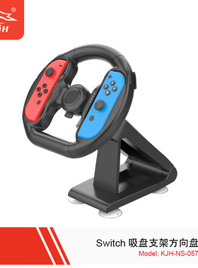 Switch赛车方向盘JoyCon小手柄方向盘座架NS游戏手柄方向盘托架