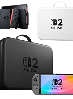 switch2代收纳包任天堂switcholed保护套大容量全套ns2游戏机箱包