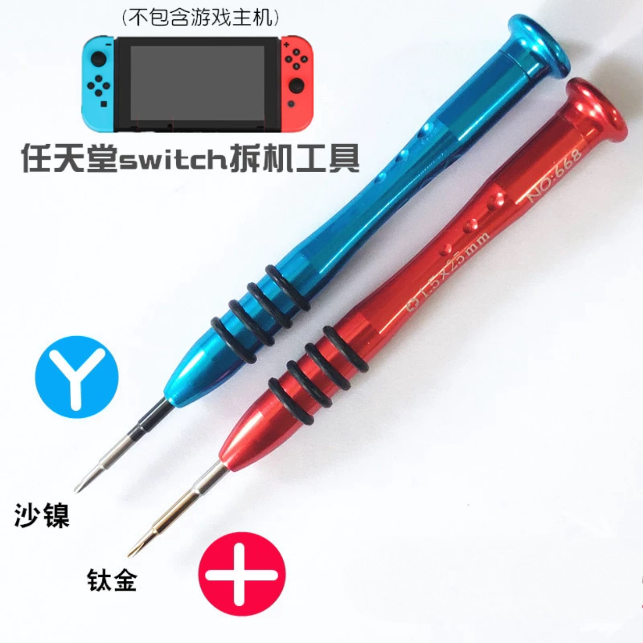 switch螺丝刀PS4PS5PSP维修工具										
