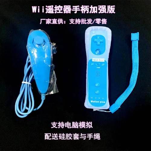 wii左右手柄内置加速器