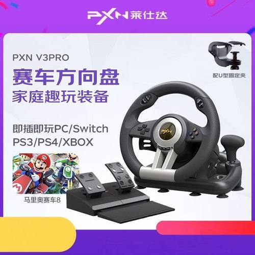 莱仕达v3pro任天堂Switch马里奥赛车8儿童游戏方向盘模拟器地平线