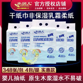 水润儿抽纸婴儿云柔纸面巾超大湿水不易破宝宝抽纸巾348张3提12包