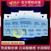 水润儿贵族柔润保湿 纸360张婴儿口手屁乳霜抽纸宝宝红鼻子云柔纸