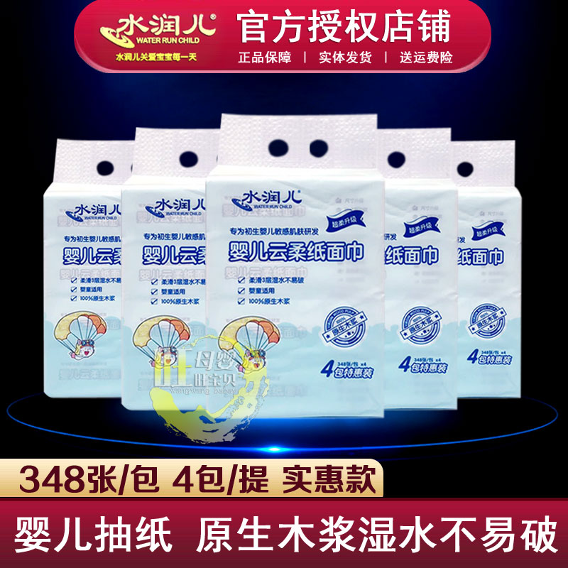 云柔超大湿水不易破348张3提抽纸图片