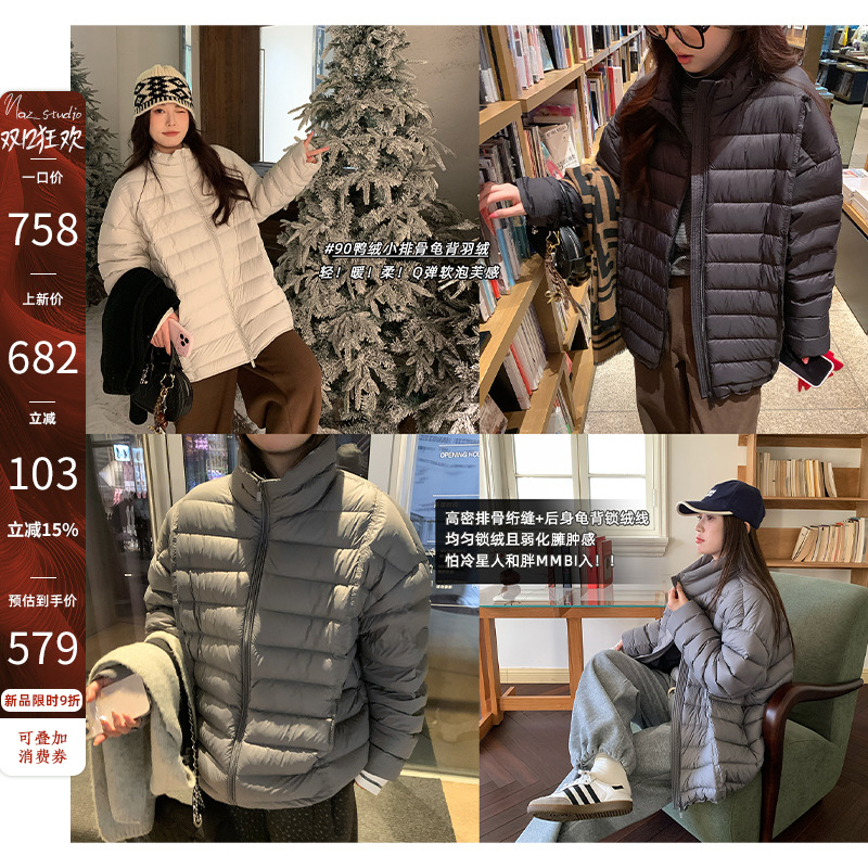 12/08【579】【90鸭绒小排骨龟背羽绒】韩系排骨轻薄羽绒服外套18