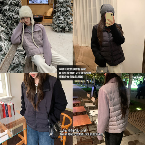 NAZ那子大码冬季90白鸭绒拼接立领轻盈显瘦胖mm轻薄羽绒服外套女