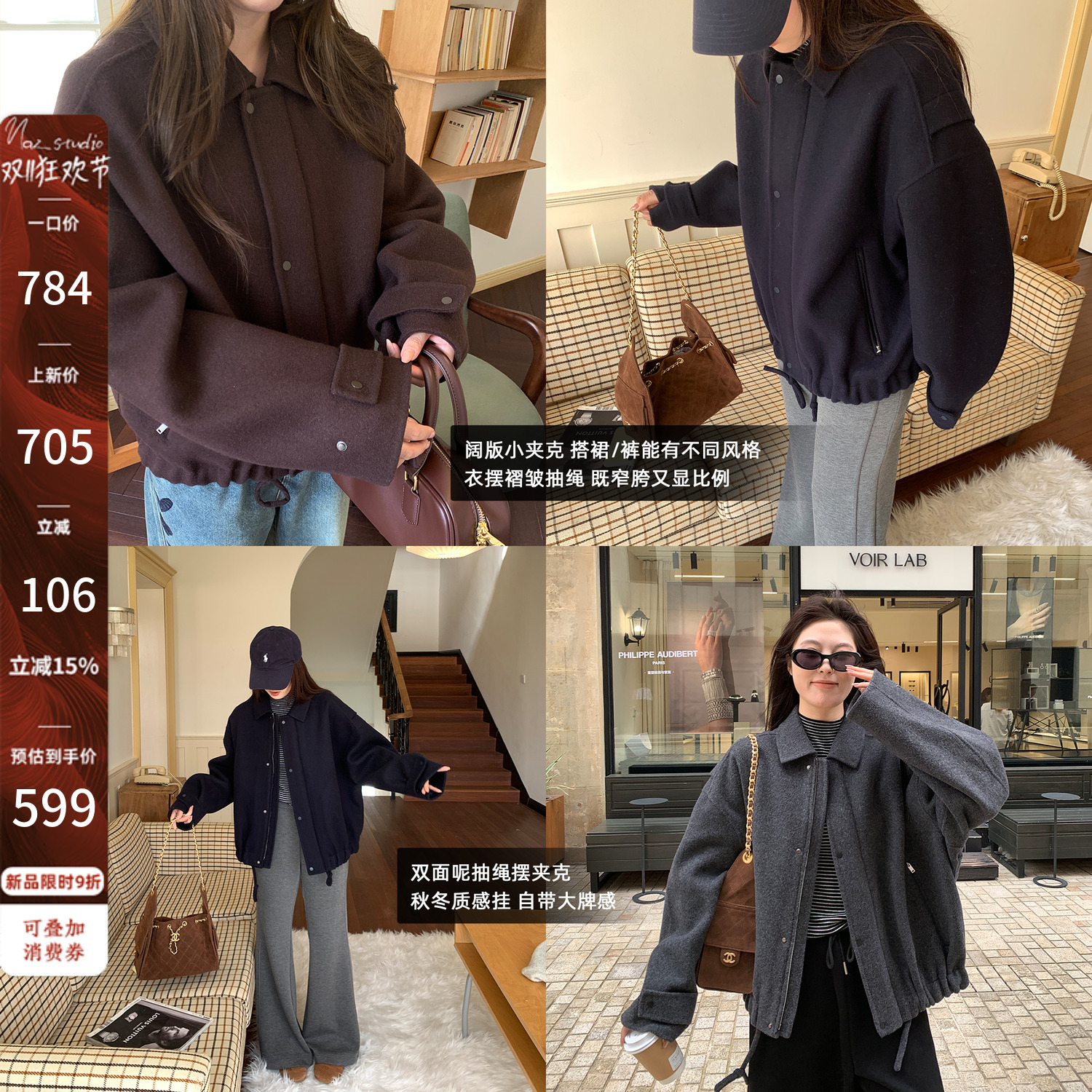 10/30 【599】【羊毛双面呢抽绳摆夹克】羊绒气质毛呢外套4