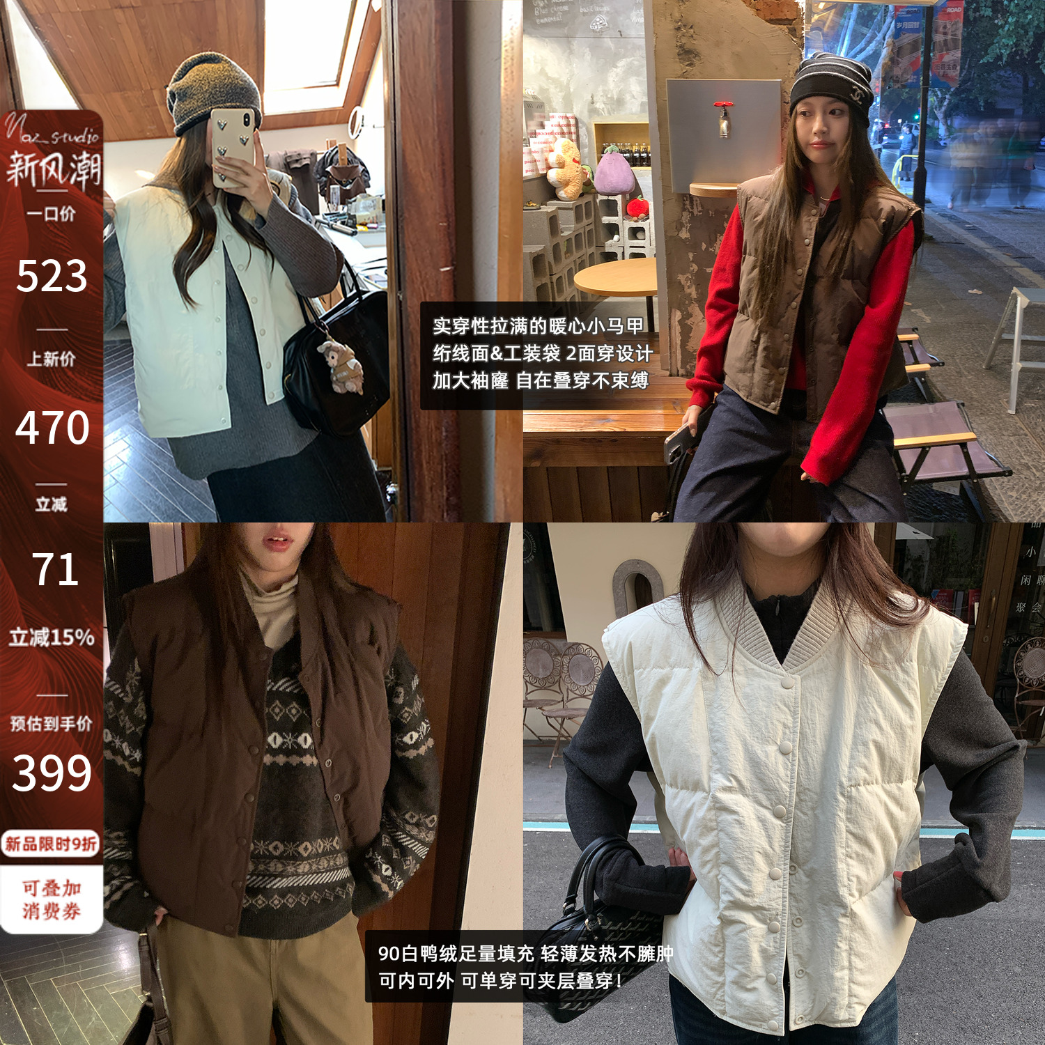 11/29【399】【90白鸭绒双面穿马甲】休闲百搭羽绒马甲外套11