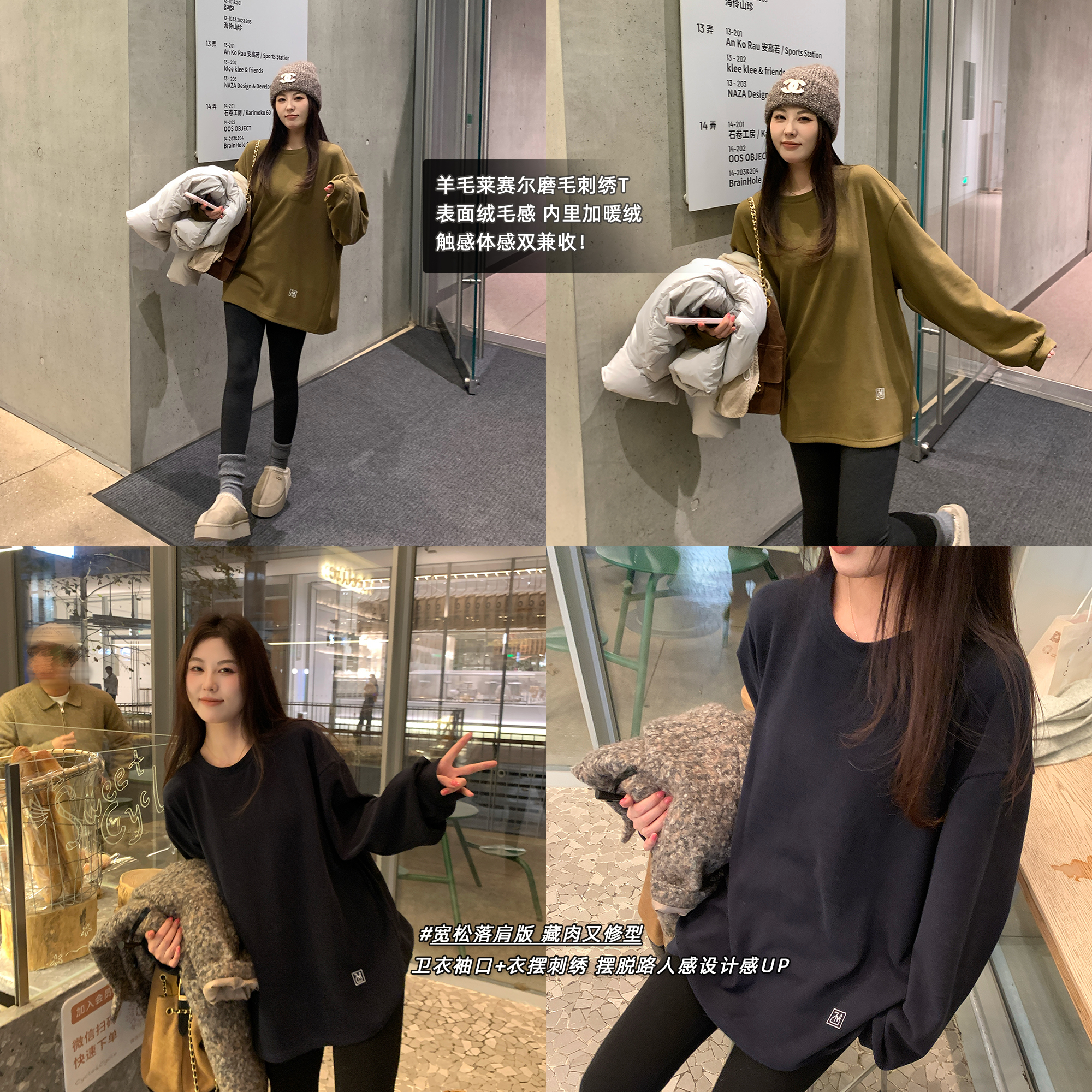 NAZ那子大码冬季羊毛莱赛尔混纺磨毛慵懒绣花胖mm休闲长袖T恤女