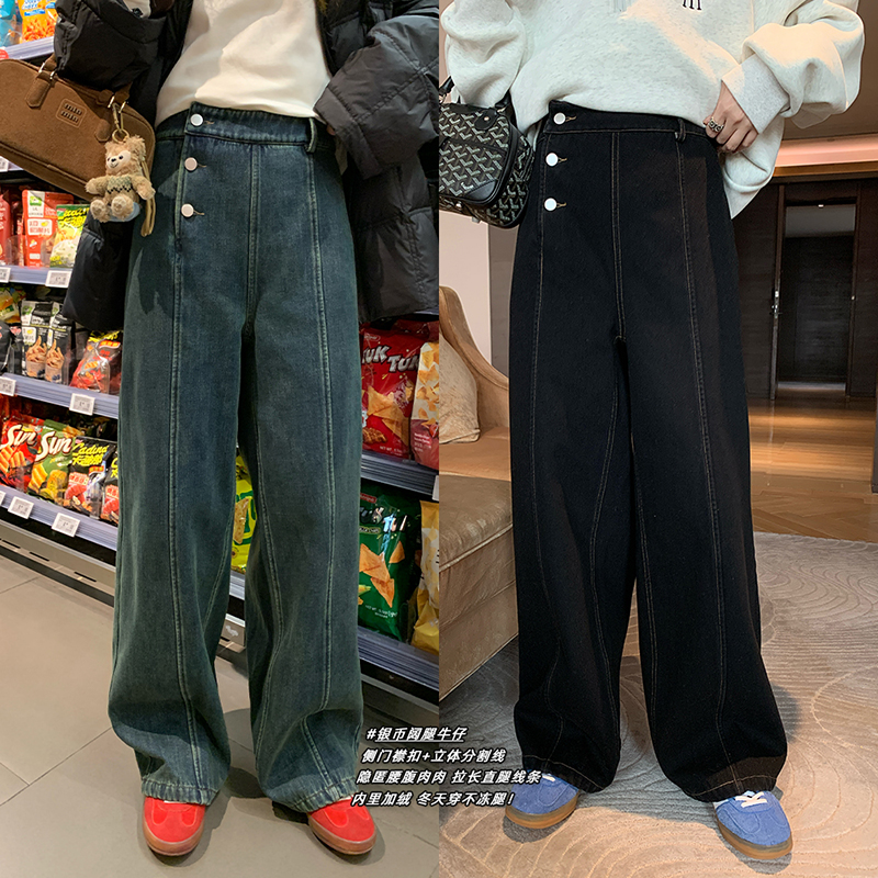 NAZ那子大码冬季新款韩系宽松显瘦设计感胖mm复古阔腿加绒牛仔裤