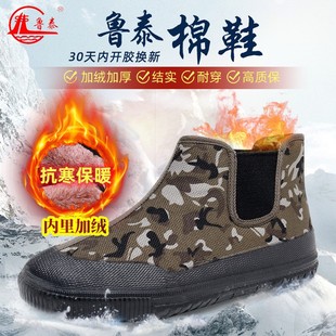 鲁泰高帮棉鞋一脚蹬雪地靴加厚加绒劳保解放鞋户外登山鞋防滑耐磨