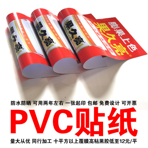Pvc印刷背胶价格 Pvc印刷背胶图片 星期三