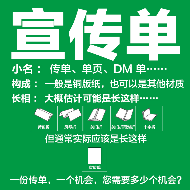 厦门DM单彩印宣传单彩色宣传单设计制作彩页印刷彩页制作1天出货