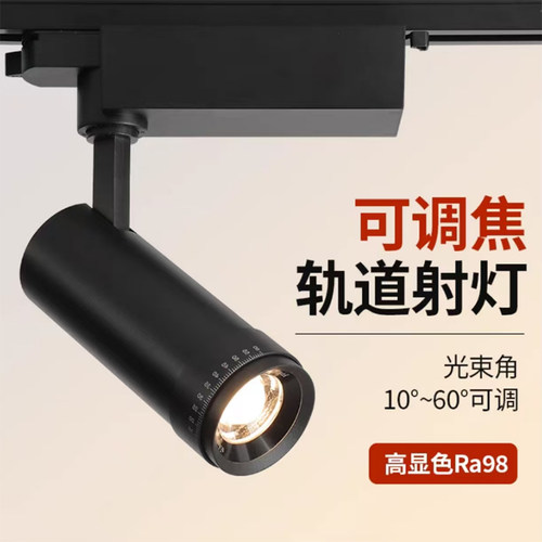 调焦博物馆轨道灯15W导轨聚光灯