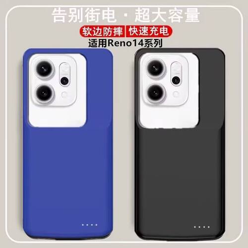 适用OPPOReno14Pro背夹电池Reno14无线快充轻薄便携手机壳充电宝