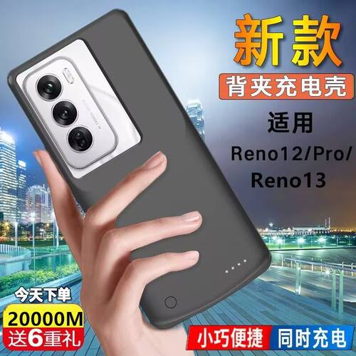 适用OPPOReno13Pro背夹电池Reno13无线快充移动电源手机壳充电宝