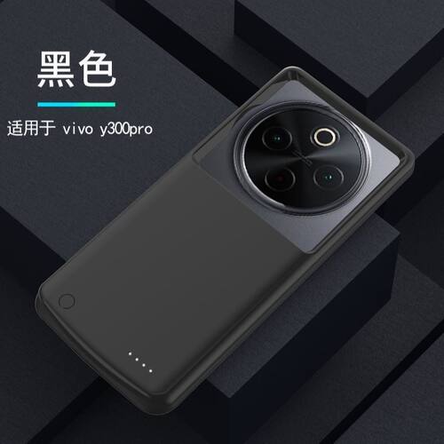 适用vivo y300pro背夹充电宝y200gt专用电池y200i无线增强电源