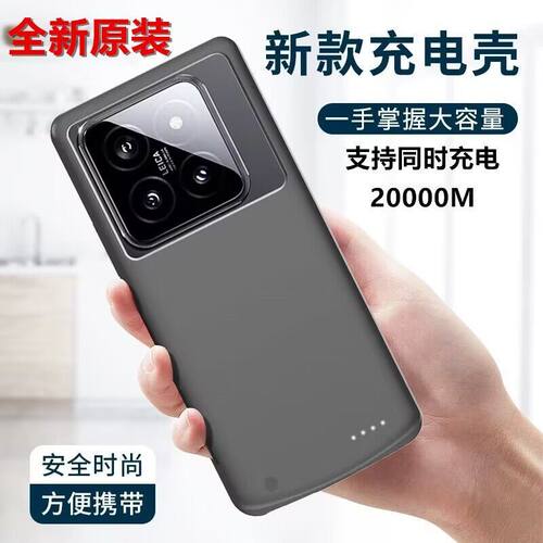 适用小米15ultra背夹电池14/15/Pro无线快充充电宝手机壳移动电源