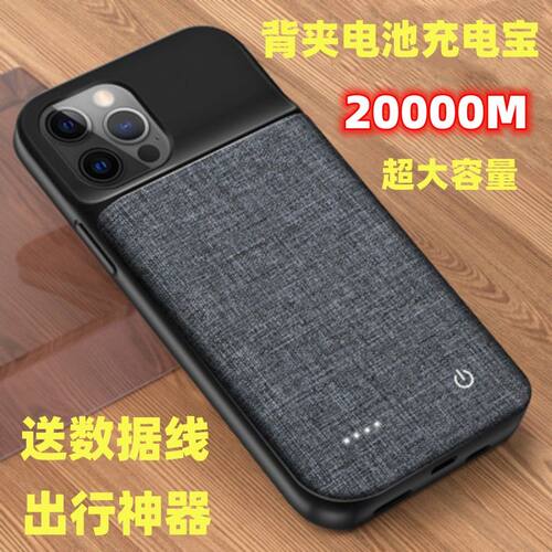 适用苹果12背夹充电宝12mini无线大容量电池12pro薄12promax手机
