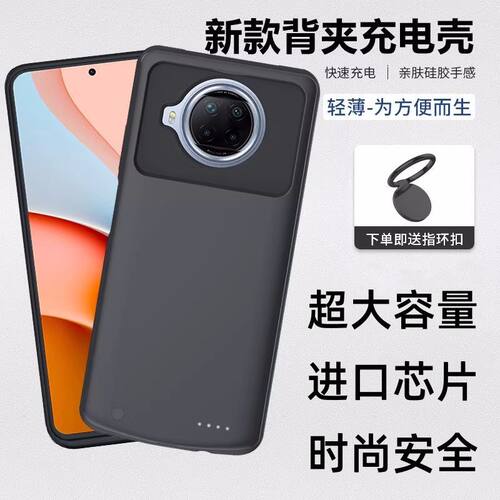 适用于红米note9pro背夹电池note10/9手机壳10pro无线便携充电宝