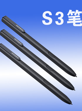 三星笔S6S7笔原装新笔
