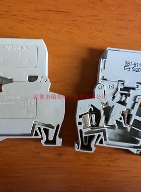 WAGO万可2线保险丝接线端子灰色281-611