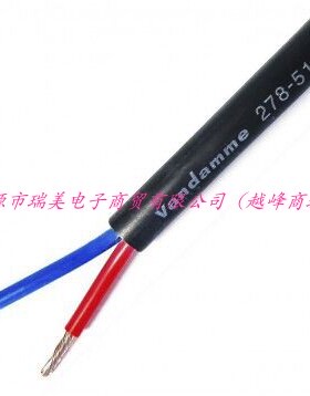 Van Damme音箱线2芯1.5MM²截面积100M长LSZH绝缘278-515-080