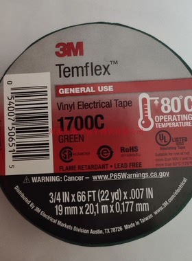 3M乙烯基电气绝缘胶带绿色19MM宽20M长1700C-GREEN (3/4