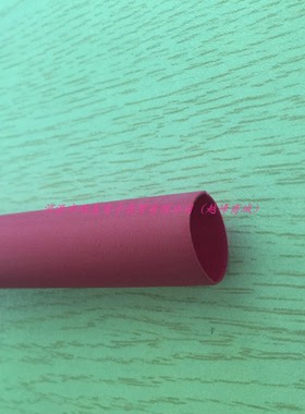 3M热收缩套管长1.2米红色3:1内径12.7MM聚烯烃EPS300-1/2-48