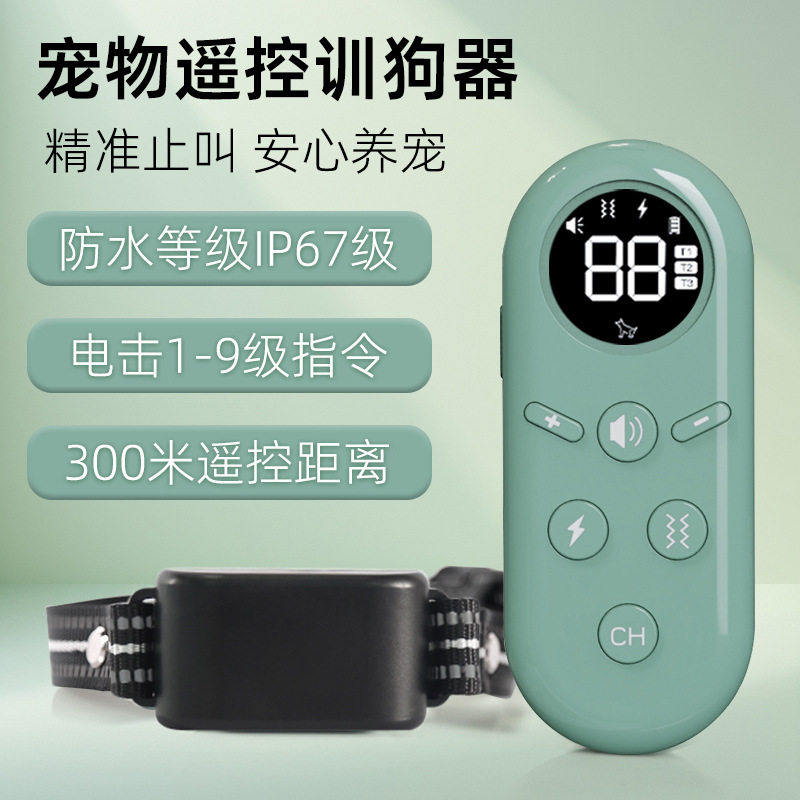 遥控训狗器电击震动超声波止吠器大小型犬防狗叫训练项圈多功能