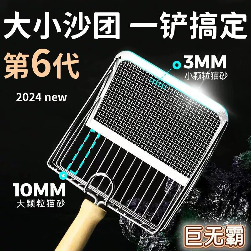 金属猫砂铲大号细小孔猫咪铲屎铲子猫沙猫屎铲非不锈钢铲屎